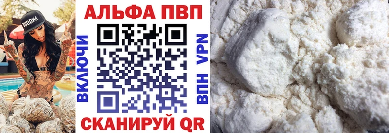Альфа ПВП VHQ  мега как зайти  Богородицк 