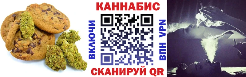Canna-Cookies марихуана где купить наркотик Богородицк