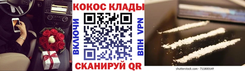 Кокаин Эквадор  Богородицк 