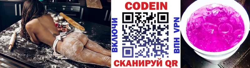 Кодеиновый сироп Lean напиток Lean (лин)  купить наркотик  Богородицк 