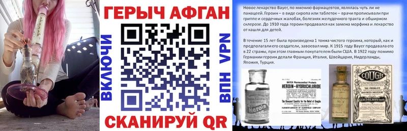 Героин хмурый  Богородицк 