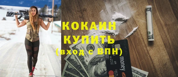 кокаин Беломорск
