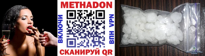 блэк спрут ONION  купить  цена  маркетплейс наркотические препараты  МЕТАДОН methadone  Богородицк 