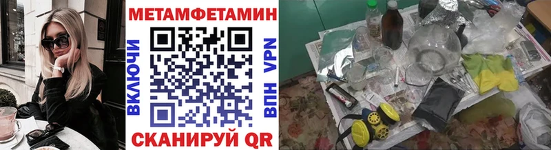 Первитин Methamphetamine  Богородицк 